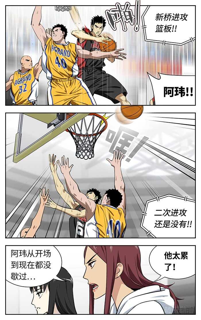 应声入网大学篇免费漫画漫画,239.站出来1图