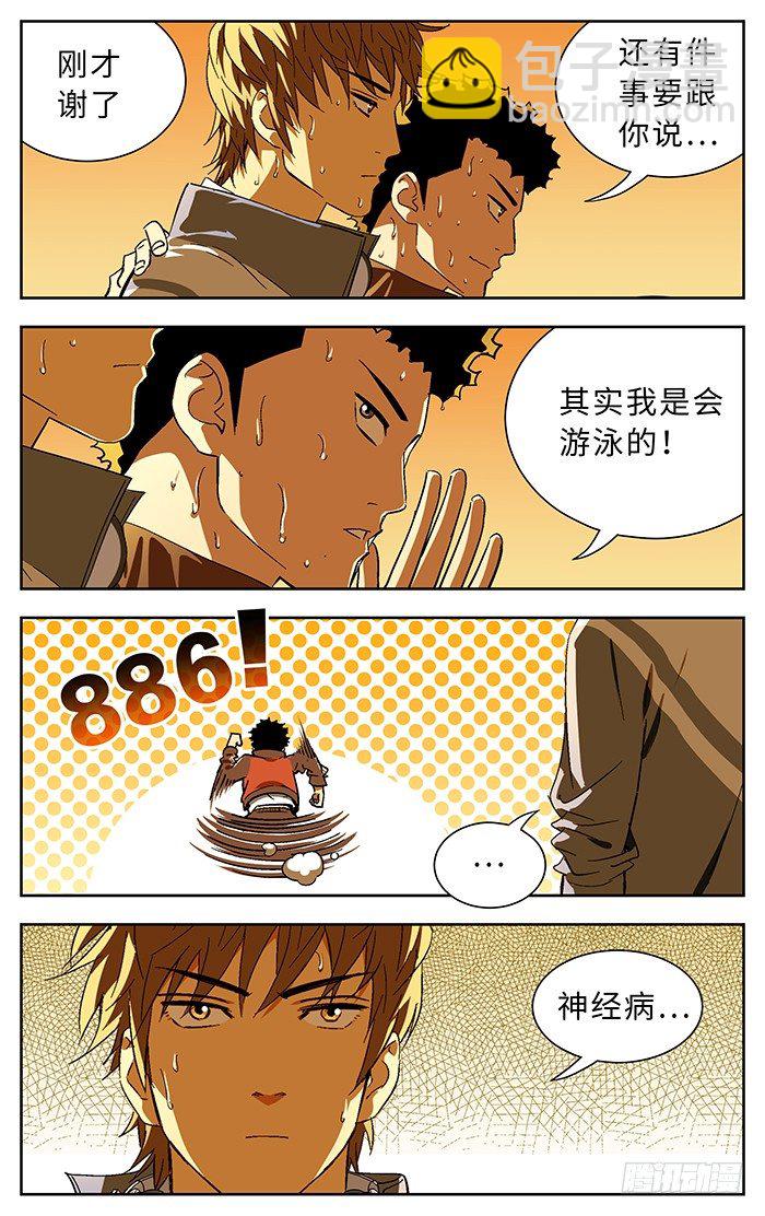 应声入网2漫画,174.无法理解2图