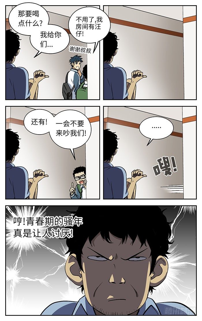 应声入网在线观看漫画,80.青春期2图