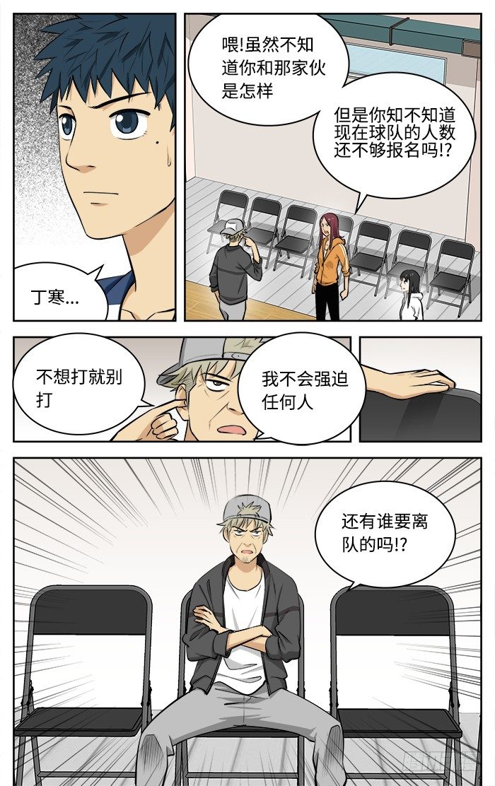 应急管理部漫画,50.退队.2图