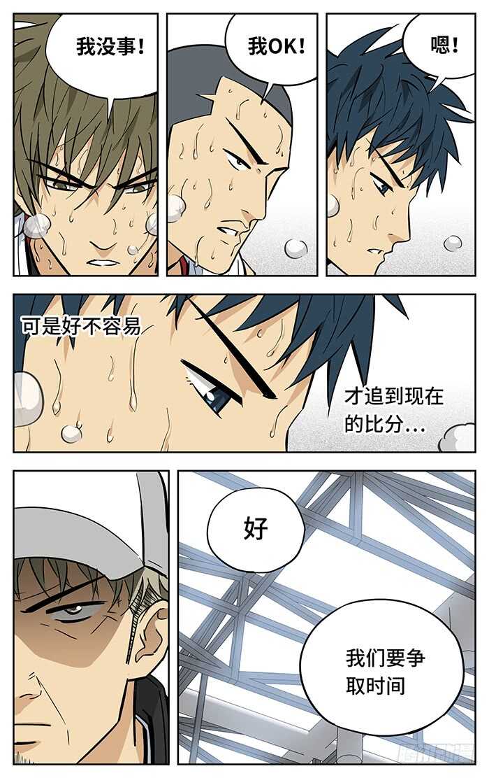 应声入网!漫画,260.坚持2图