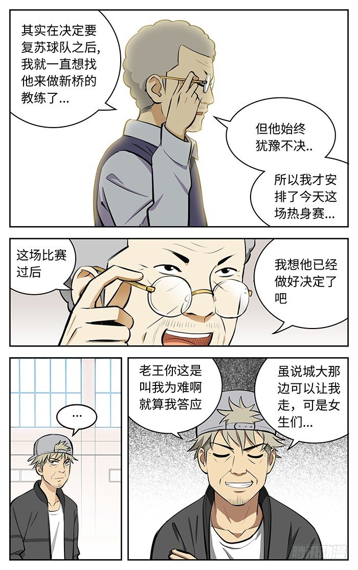 应声入网免费阅读漫画,49.新春快乐！1图