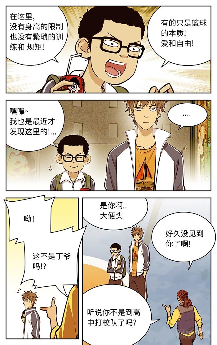 应声虫形容哪一类人漫画,52.SB2图