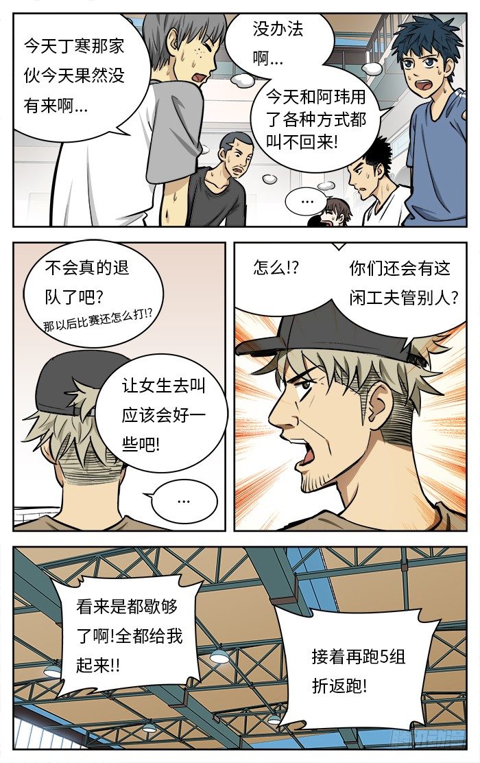 应声入网漫画资源漫画,51.小个子1图