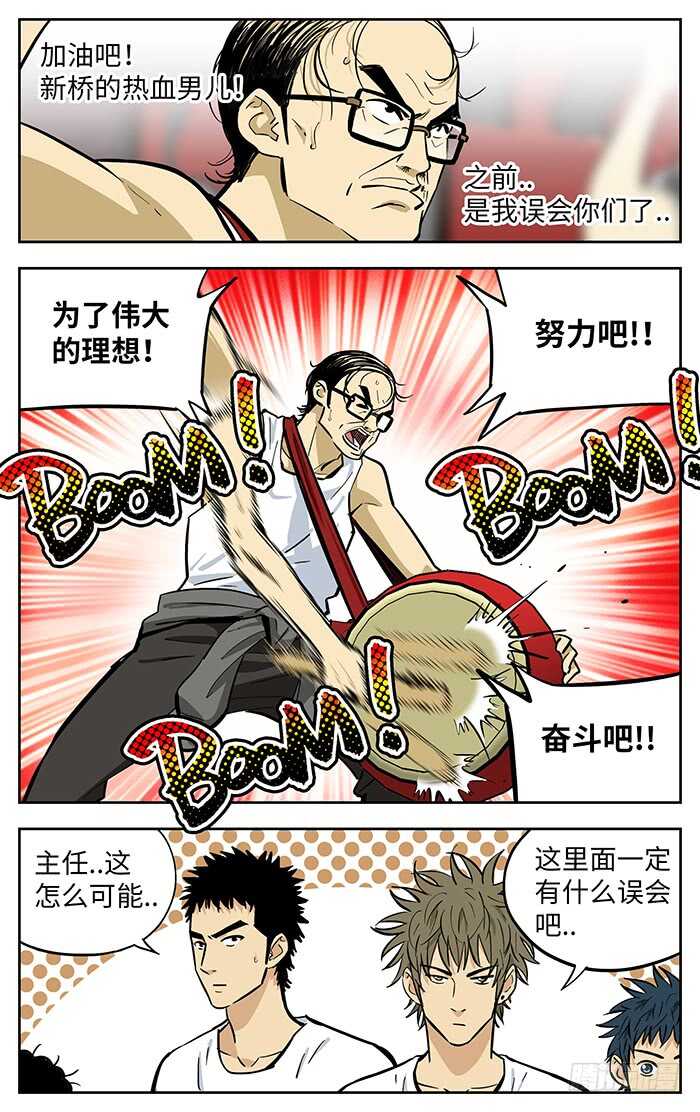 应用市场漫画,271.等着吧2图