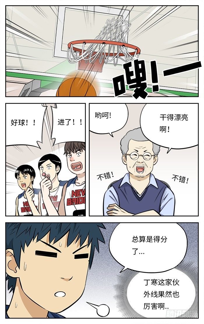 应急管理部漫画,37.0号的反击1图