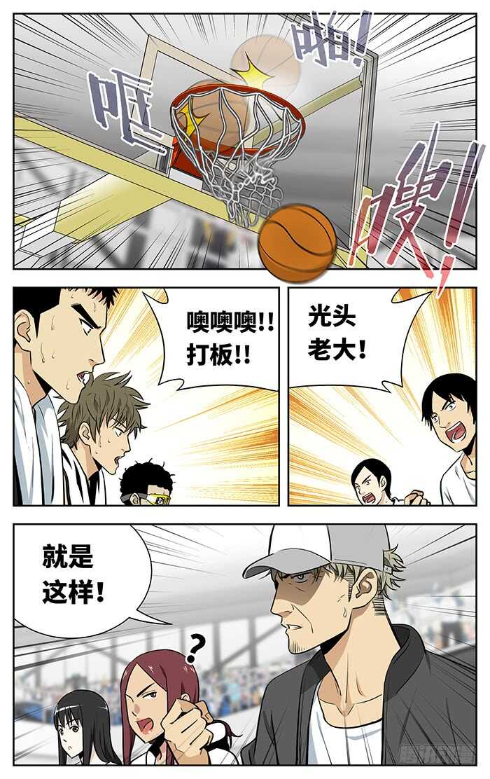 应声入网2漫画,241.没用的2图