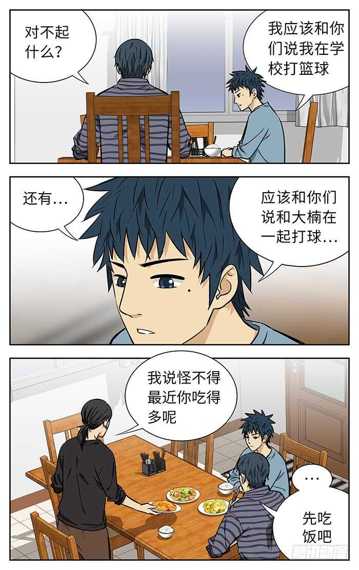 应声入网漫画免费阅读漫画,214.不用说了2图