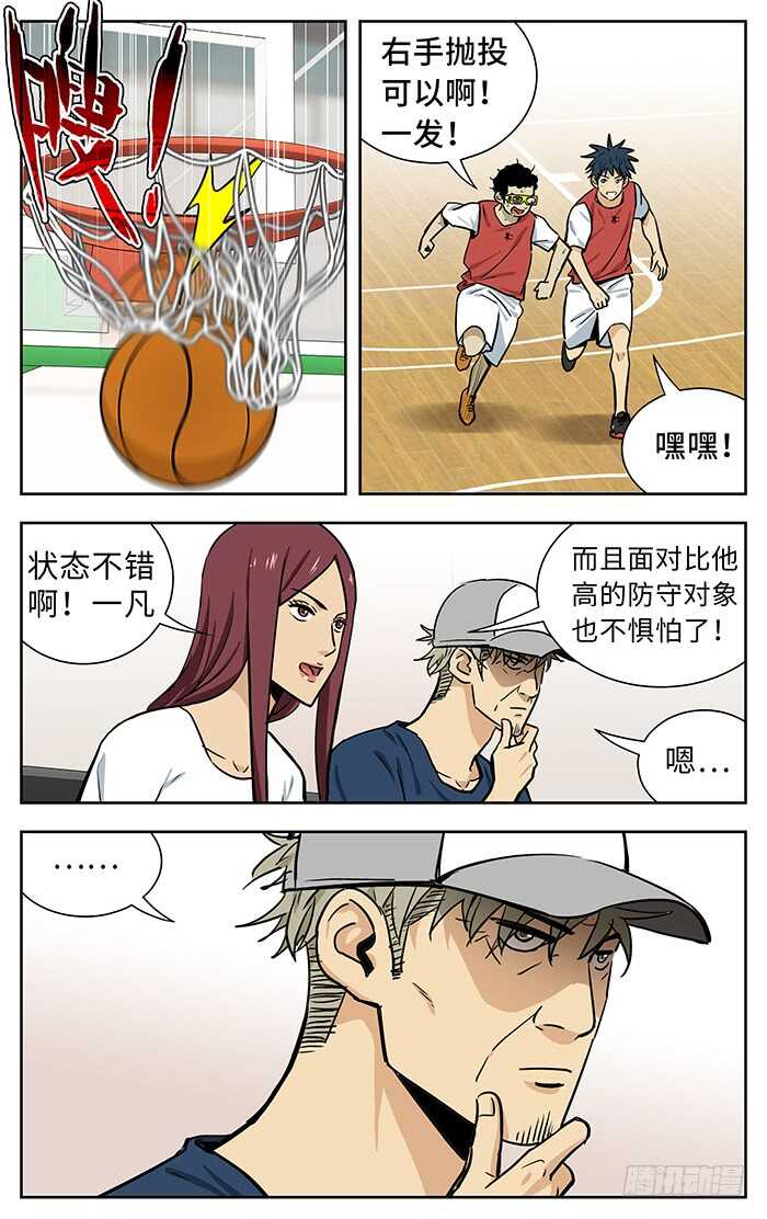 应声入网漫画全集漫画,222.归队1图