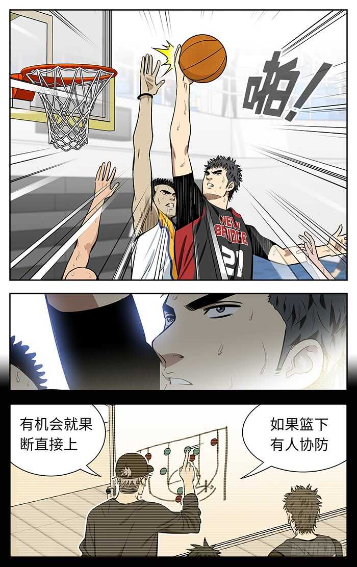 应声入网解说漫画,241.没用的2图