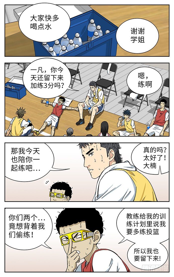 应急管理部漫画,177 .奇怪2图