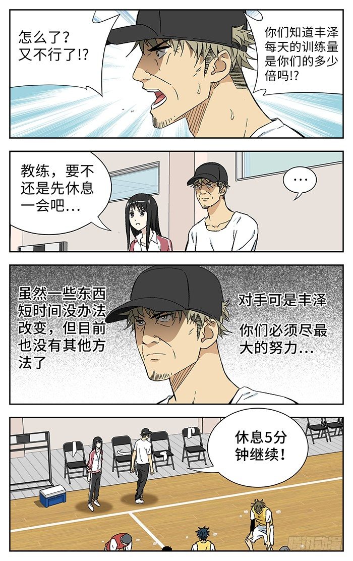 应急管理部漫画,177 .奇怪1图