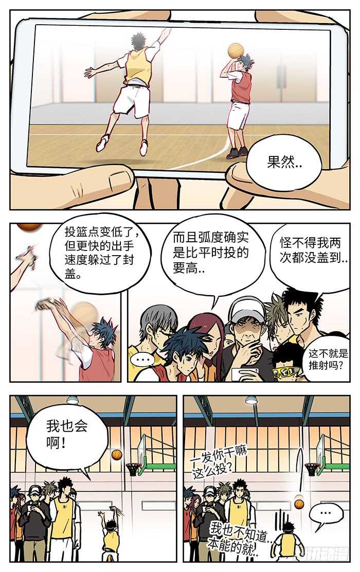 应声入网在线观看漫画,268.1000球2图