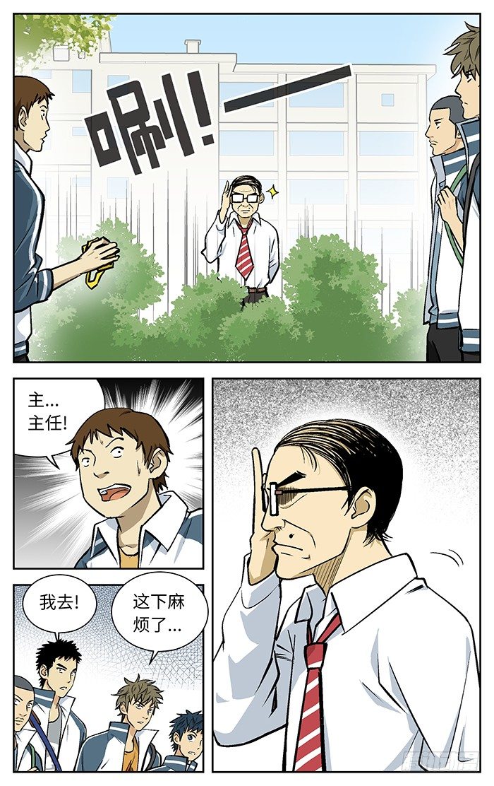 应声入网的意思漫画,81.新装备！1图