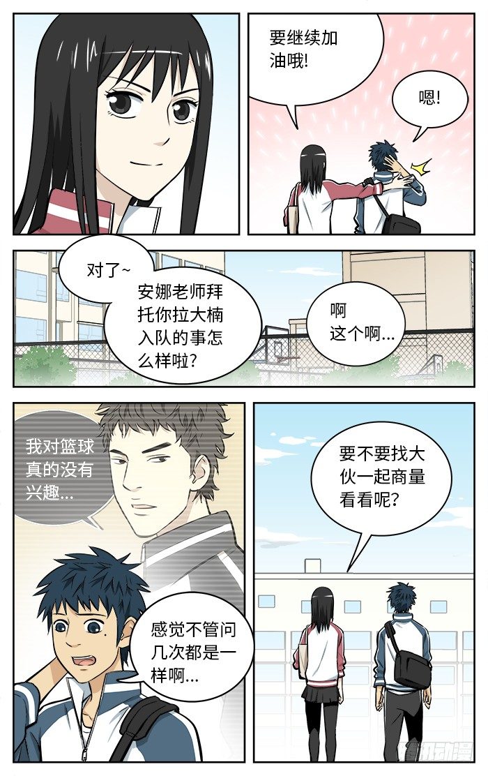 应声入网免费漫画百年漫画,64.作战1231图