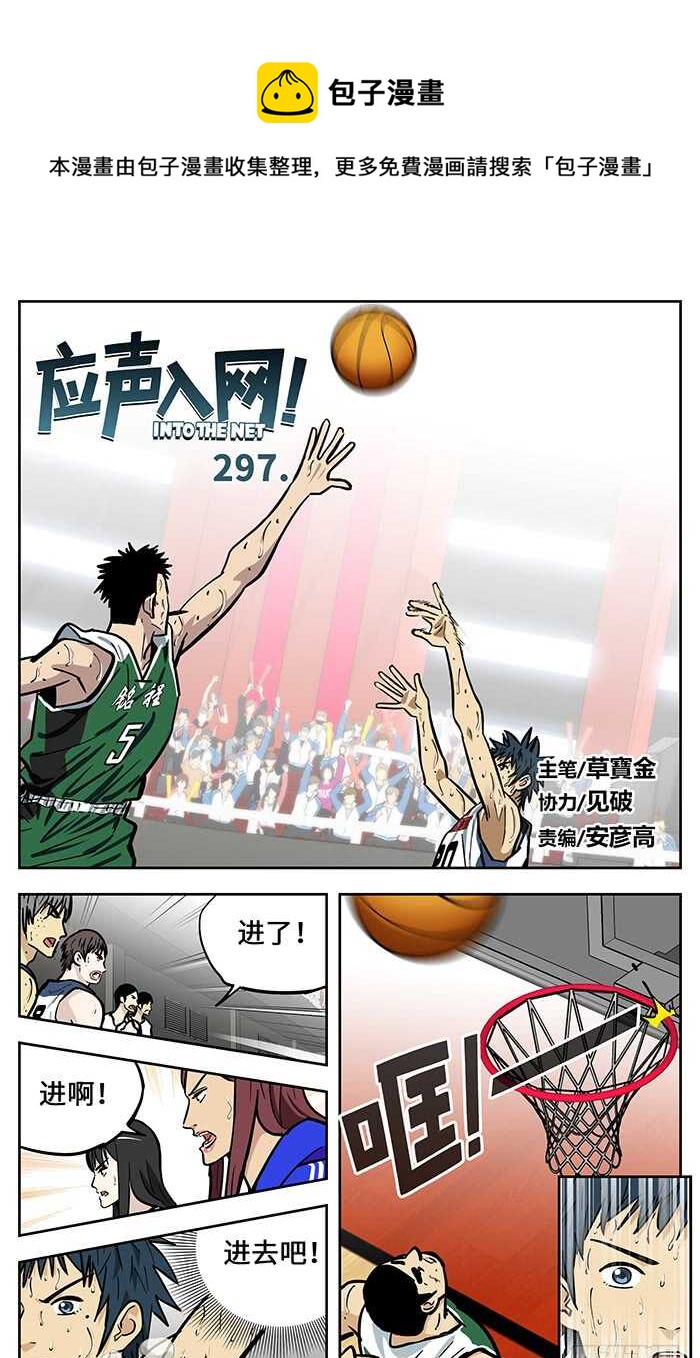 应声入网漫画资源漫画,297.大腿1图