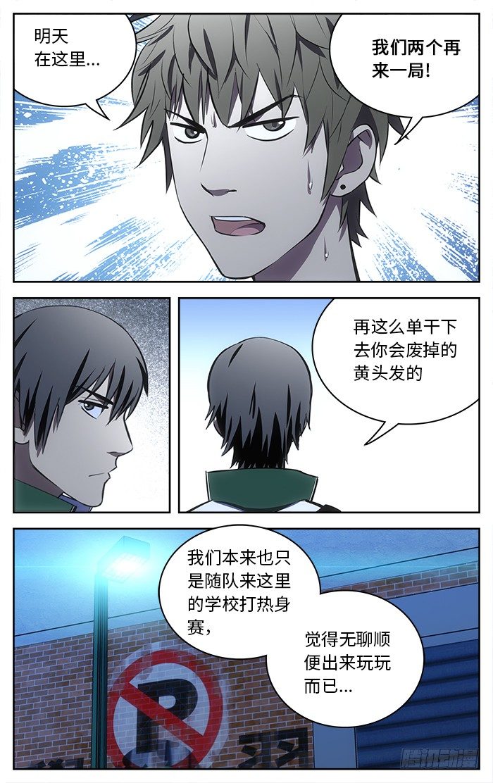 应声入网介绍漫画,59.完爆？1图