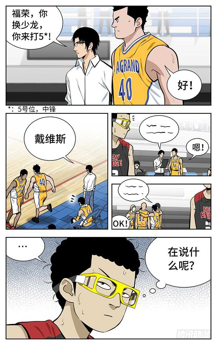 应声入网介绍漫画,235.错位2图