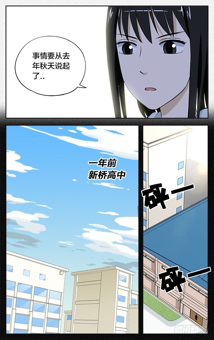 应声入网完结了吗漫画,19.去年秋天2图