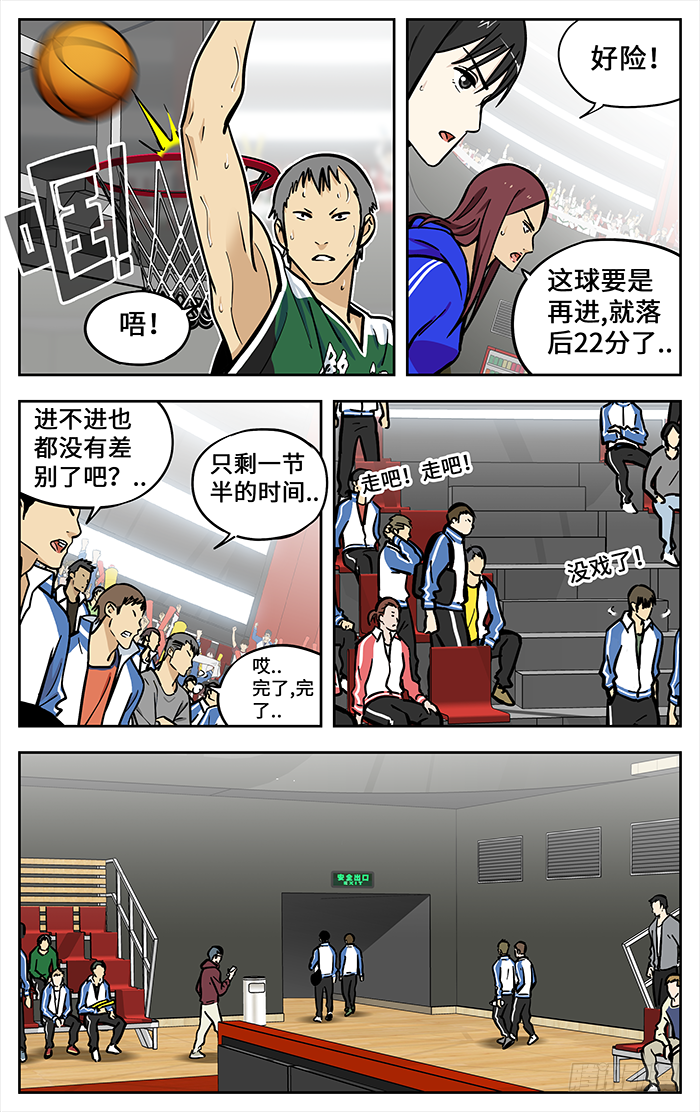 应声入网大学篇漫画,289.循环1图