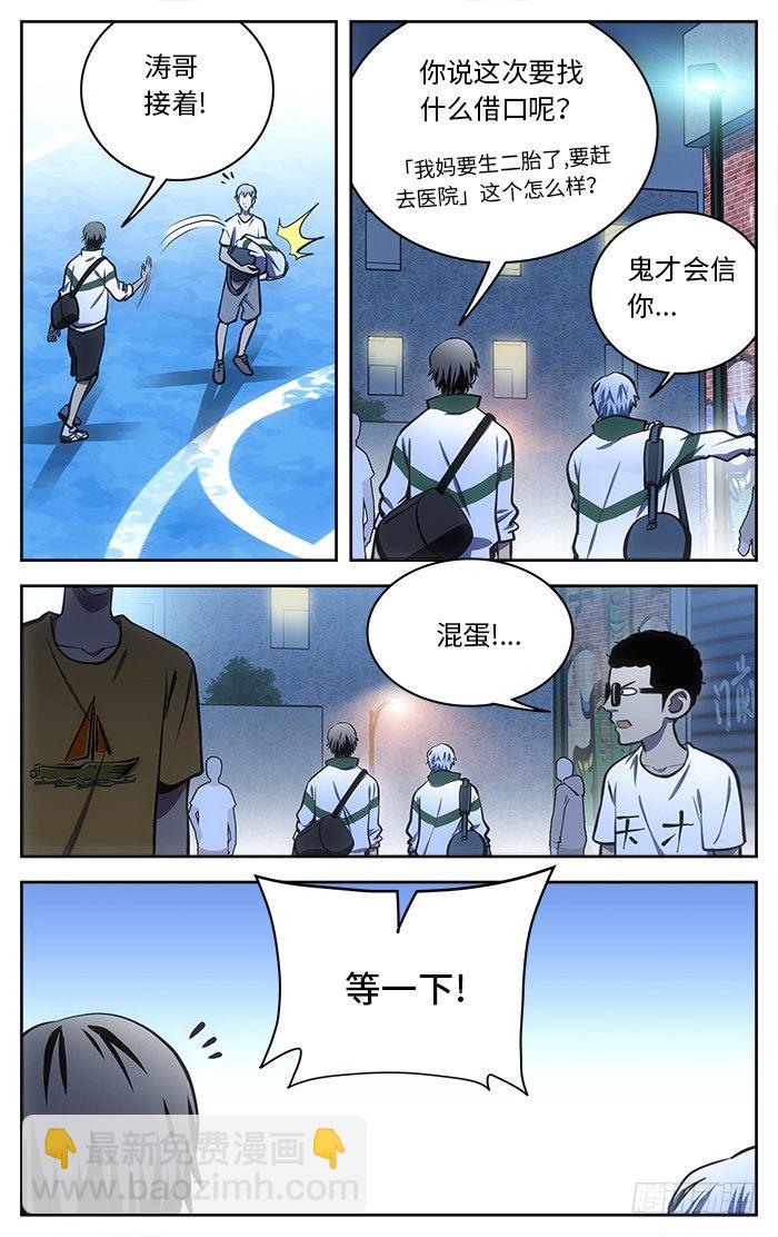 应声入网介绍漫画,59.完爆？2图