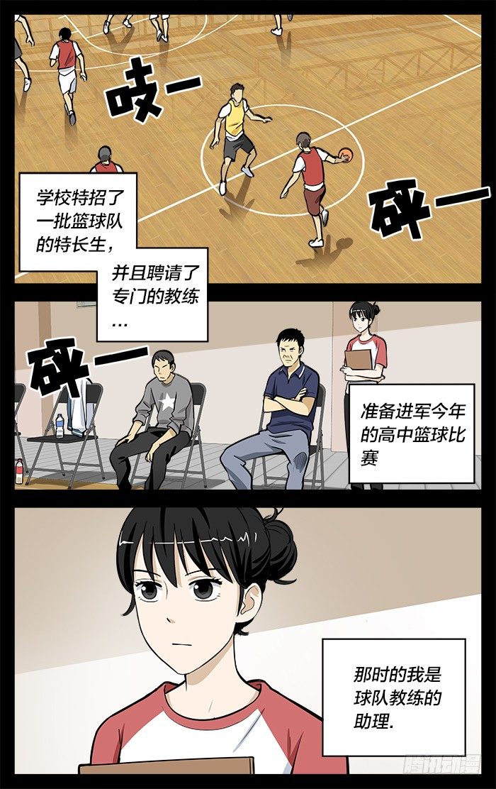 应声入网空接漫画,19.去年秋天1图