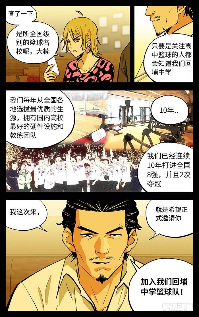 应声入网电视剧漫画,265.稀缺性2图