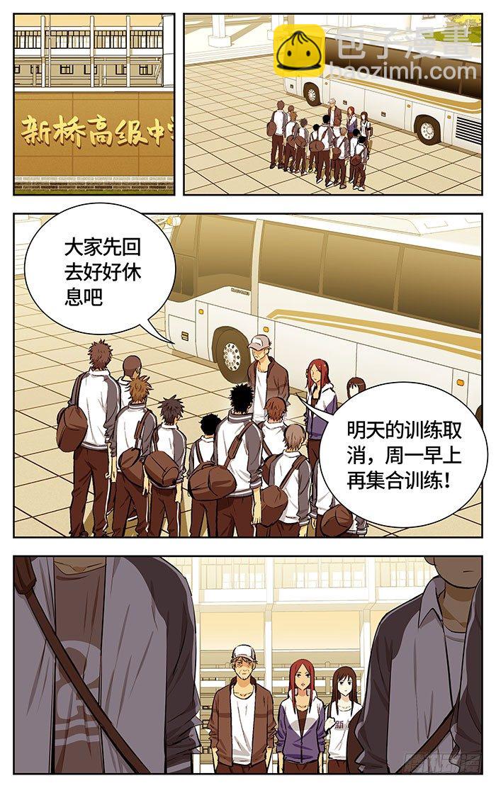 应声入网在线观看漫画,162.重要的事情2图