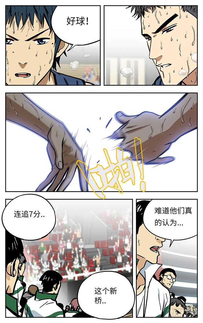 应声入网结局漫画,299.绝对不能输2图