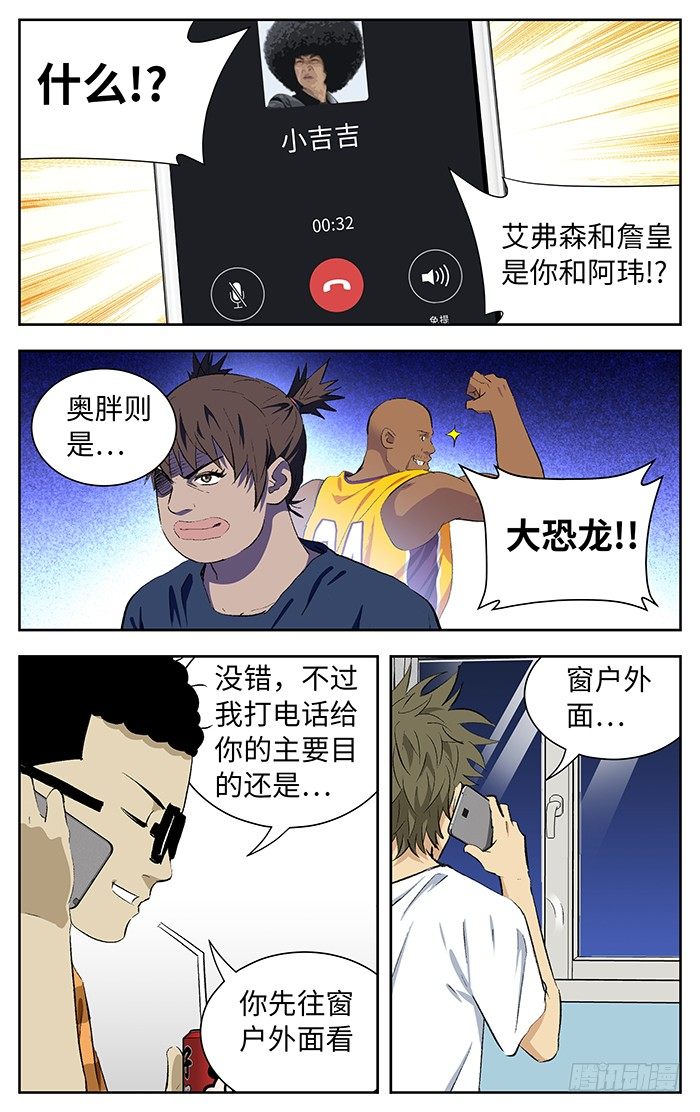 应声入网小说漫画,番外篇042图