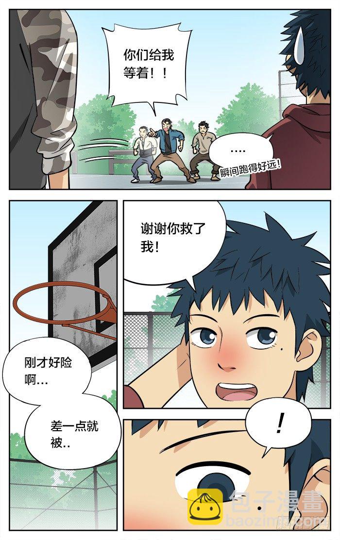 应声虫形容哪一类人漫画,27.就是忍不住.2图