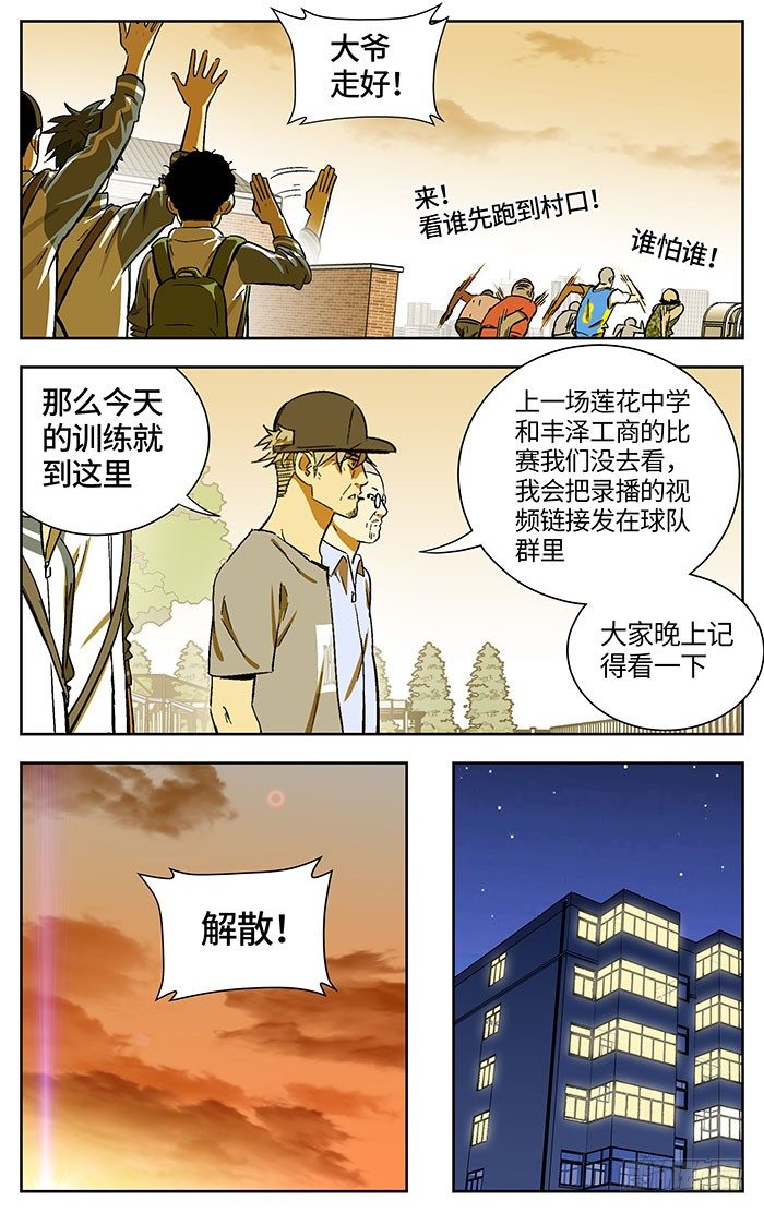 应声入网漫画资源漫画,165.爽快！1图