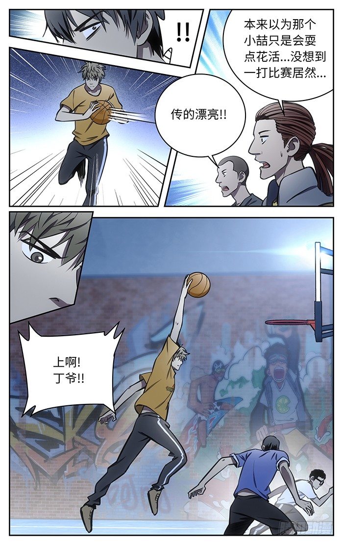 应声入网的意思漫画,58.比赛结束!?2图