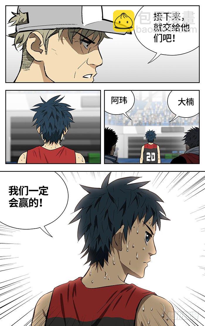 应声入网漫画免费漫画,158.难办1图