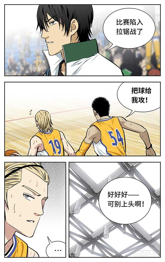 应声入网解说漫画,254.温室1图