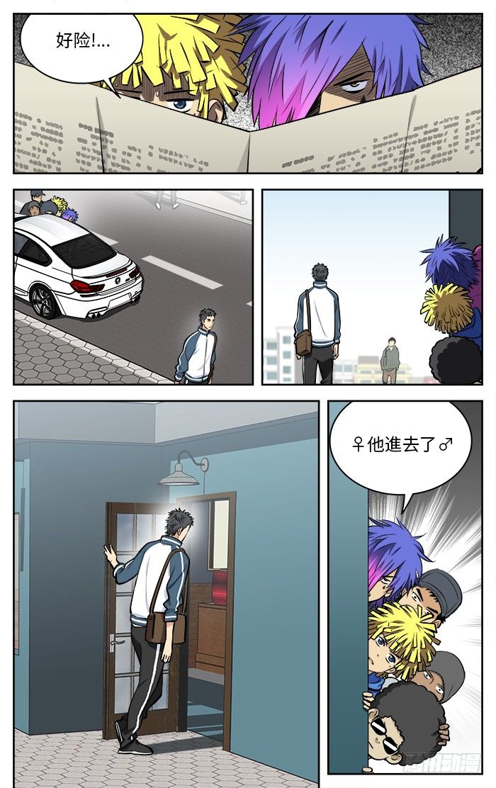 应急管理部漫画,65.breezy bar2图