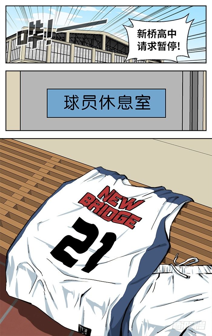 应声入网大学篇免费漫画漫画,108.看不起我？1图