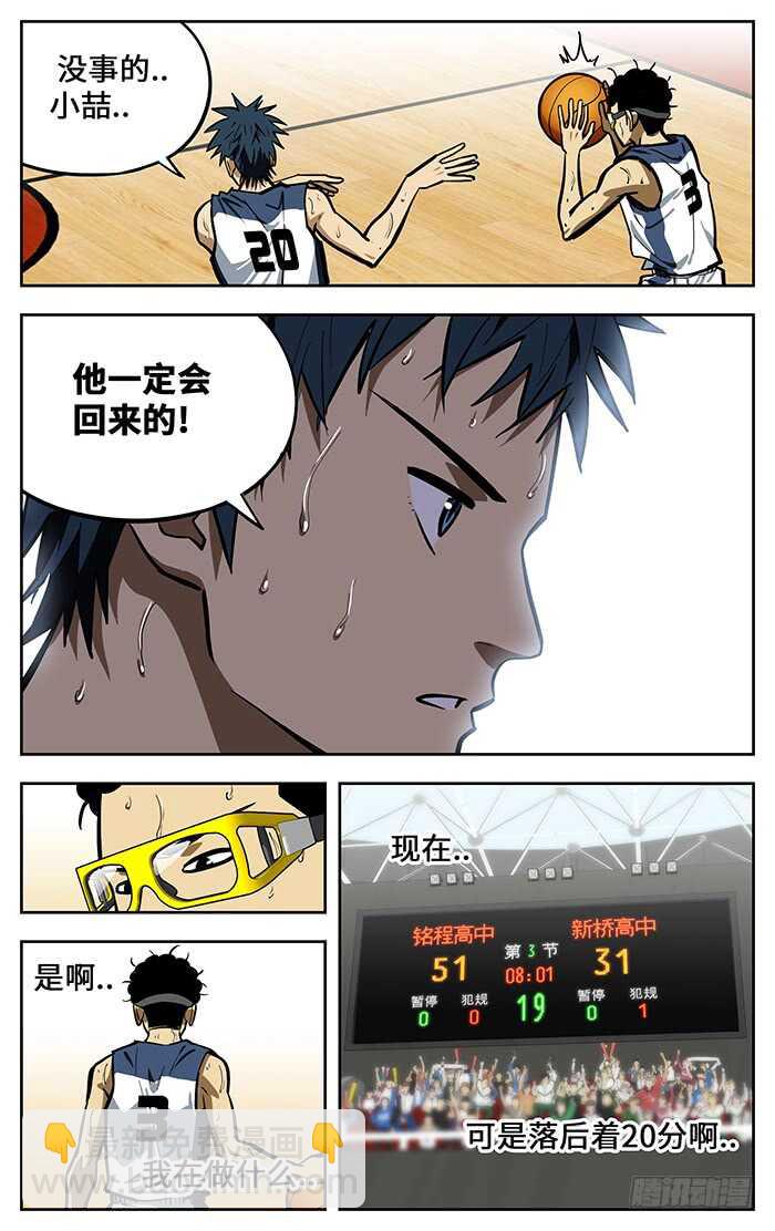 应声入网动漫漫画,288.队长1图