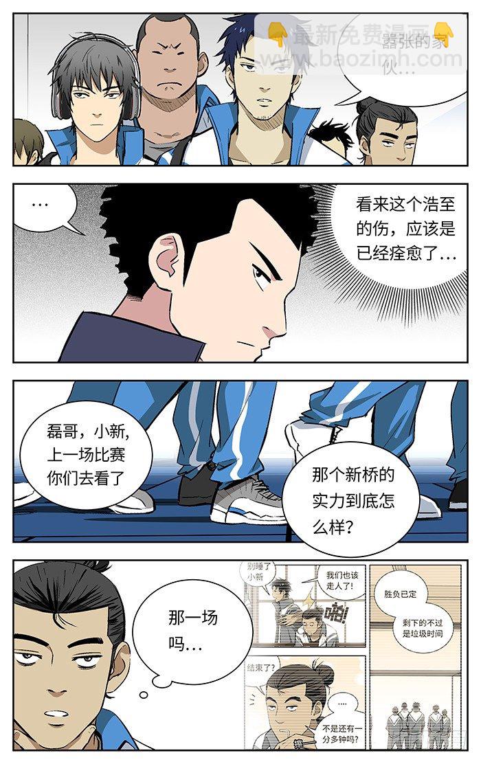 应声入网免费漫画在线漫画,138.眼力2图