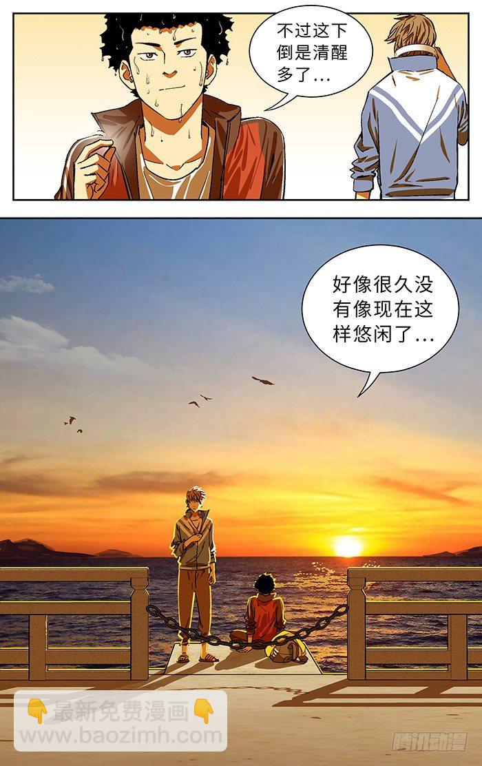 应声入网2漫画,174.无法理解2图