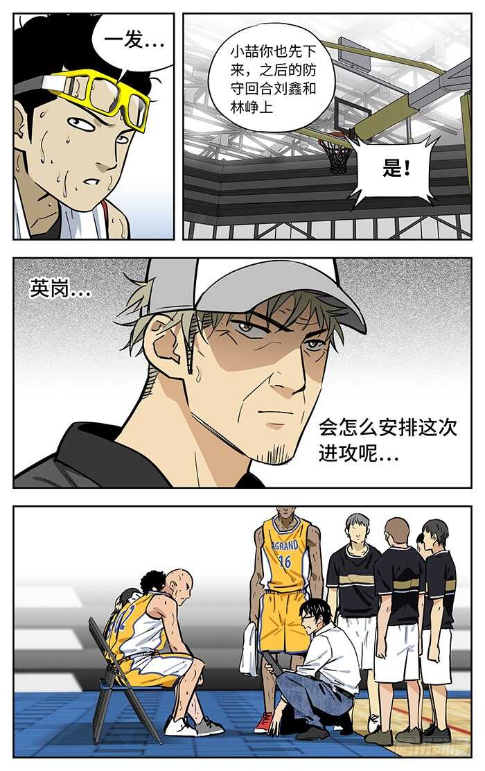 应声入网介绍漫画,261.我们能赢2图