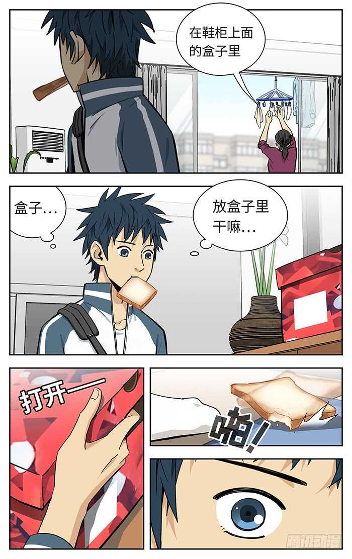 应声入网大学漫画,221.绝不说谎2图