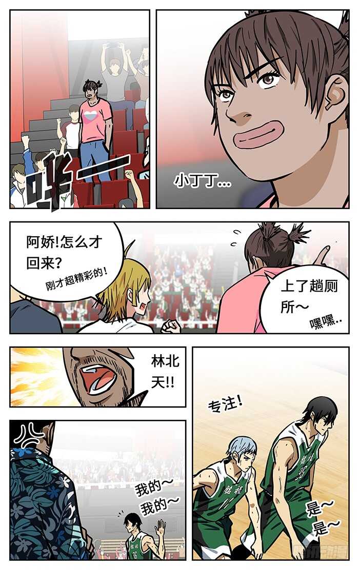 应声入网游戏漫画,292.回来了2图