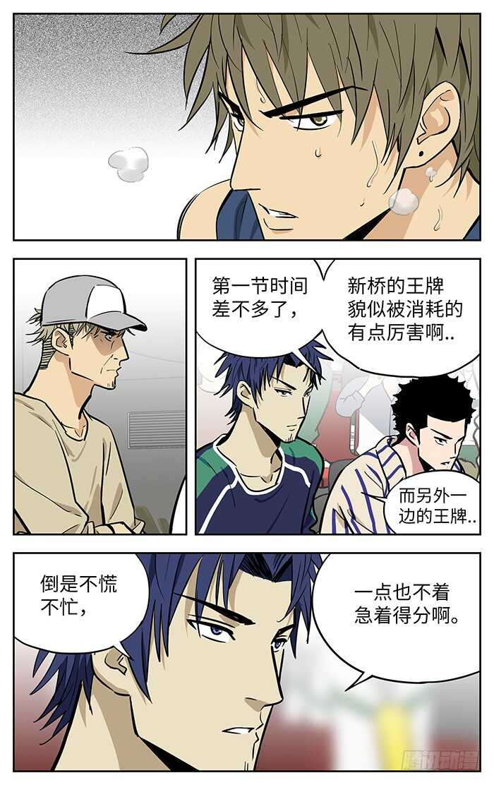 应声入网!漫画,276.涛天连线2图