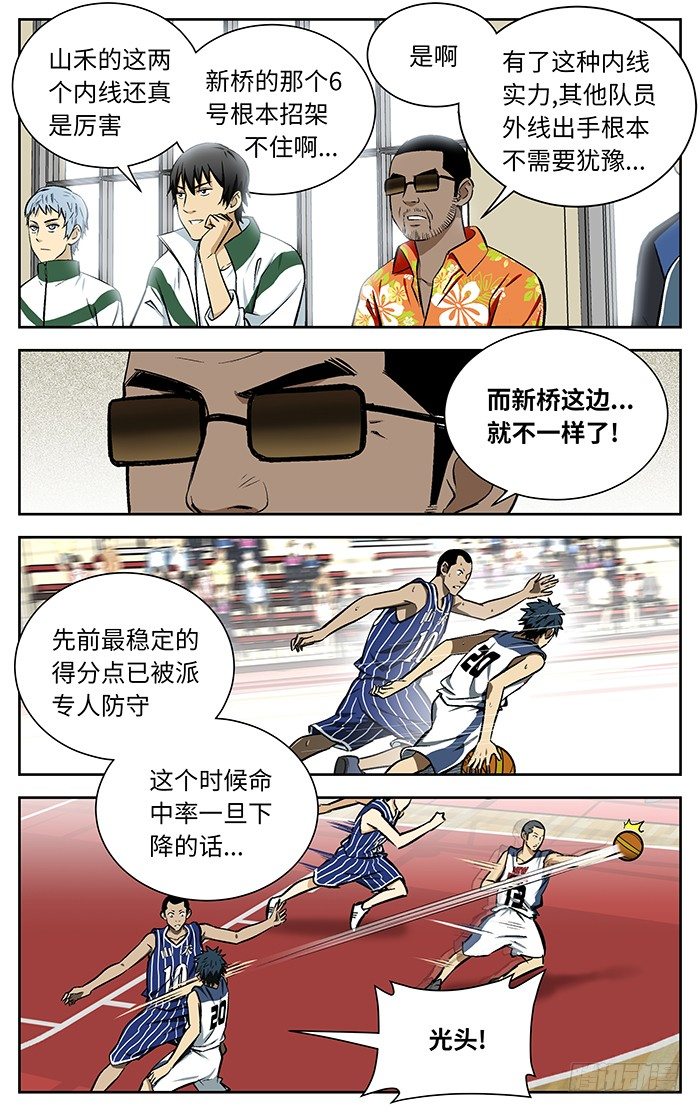 应声入网大学篇免费漫画漫画,93.拉开比分？1图