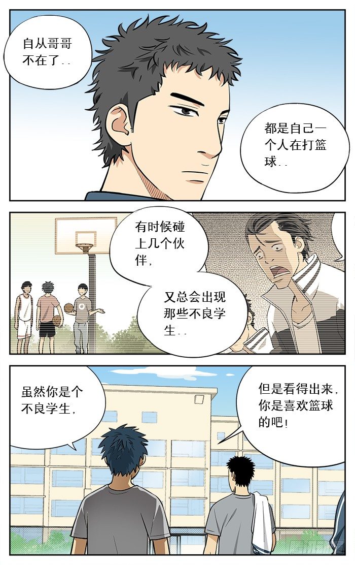 应声入网免费漫画下拉6漫画,14.之前说好的..2图