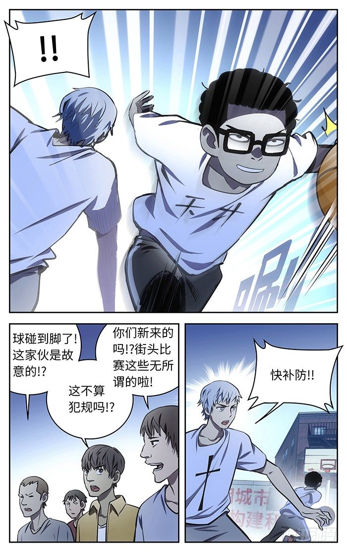 应采儿漫画,58.比赛结束!?2图