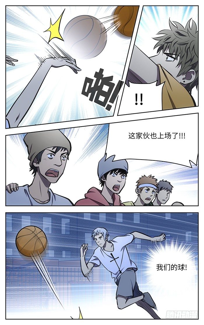 应声而起漫画,57.找虐.2图