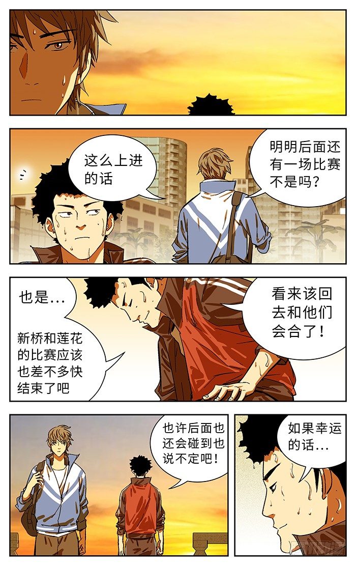 应声入网2漫画,174.无法理解1图