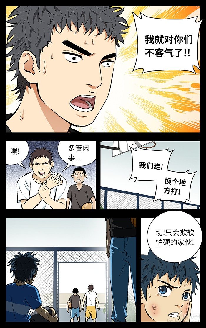 应声入网动漫漫画,116. 一群zz.1图